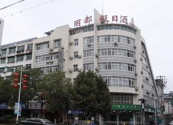 黄山丽都假日酒店酒店外观图片