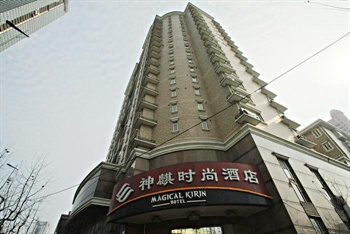 上海神麒时尚酒店酒店外观图片