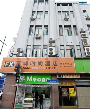 富驿时尚酒店（上海外滩南京东路步行街店）酒店外观图片