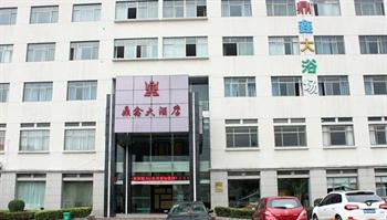 绍兴鼎鑫大酒店（原绍兴温馨港湾大酒店）外观图片