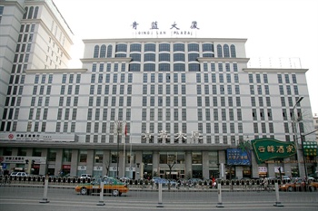 北京青蓝大厦酒店外观图片
