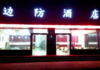 南京禄口边防酒店酒店外观图片