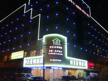 恒8连锁酒店（中国轻纺城店）酒店外观图片
