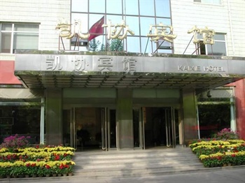 北京凯协宾馆外观图片