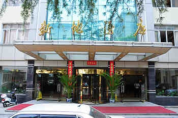 南昌新地酒店酒店外观图片