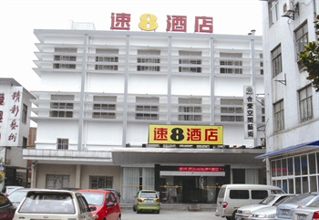 速8酒店（苏州沧浪亭店）门口图片