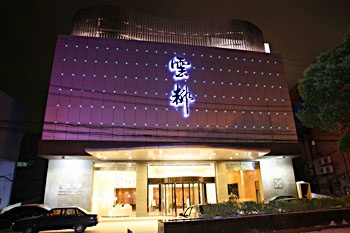 上海云都温泉商务酒店酒店外观图片