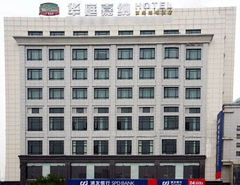 上海华庭嘉纳商务连锁酒店酒店外观图片
