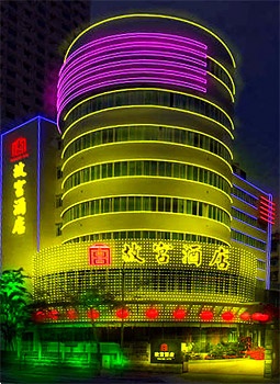 厦门故宫酒店酒店外观图片