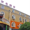 上海美家园商务酒店