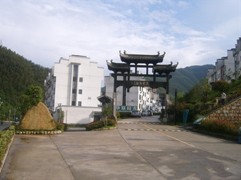 黄山8090客栈（原黄山锦缘山庄）外观图片