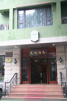 北京天瑞酒店（原天瑞泓胤酒店）外观图片
