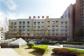 北京玉华宫宾馆宾馆外景图片