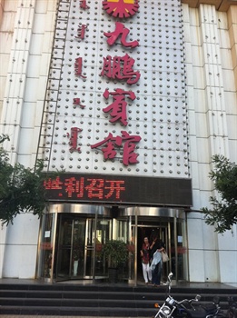 呼和浩特九鹏宾馆酒店外景图片