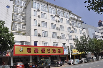 黄山君豪假日酒店酒店外观图片