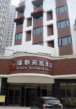 温州瑞都商旅酒店(龟湖店)酒店外观图片