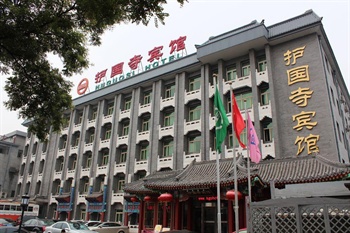 北京护国寺宾馆外观图片