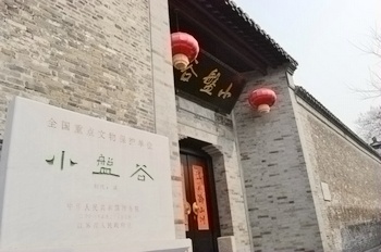 扬州小盘谷会所酒店外观图片
