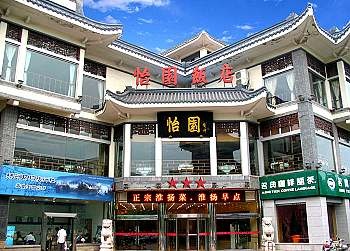 扬州怡园饭店酒店外观图片