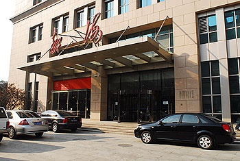 北京都海宾馆（原北京都海长安招待所）酒店外观图片