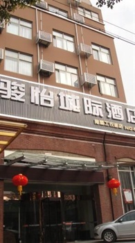 南通骏怡城际酒店酒店外观图片