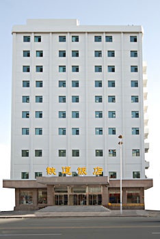 西翠之旅呼和浩特铁道饭店酒店外观图片