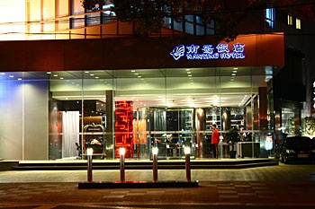 上海南鹰饭店酒店外观图片