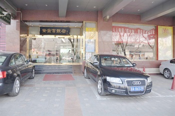 北京紫金宫饭店外观图片