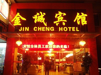 贵阳金诚宾馆外观图片