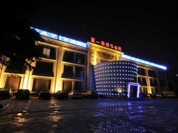 上海夏一尧酒店酒店外观-夜景图片