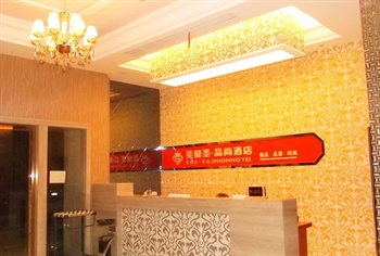 杭州圣皇圣品尚酒店前台图片