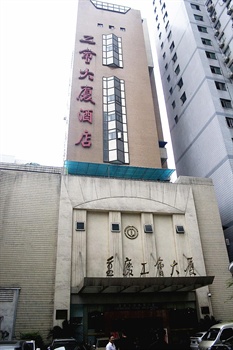 重庆工会大厦酒店酒店外观图片
