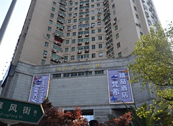 杭州梵希精品酒店外观图片