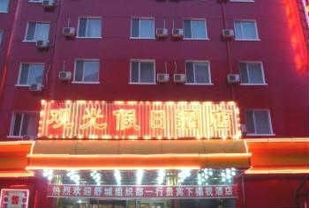 哈尔滨观光假日酒店酒店外观图片