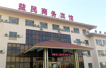 青岛益民商务宾馆(城阳区双元路店)酒店外观图片