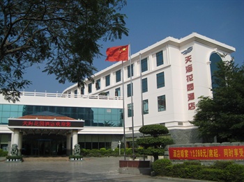 厦门天海花园酒店外观图片