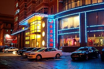 沈阳老道口大厦酒店外观图片