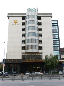 上海东海宾馆酒店外观图片