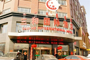 呼和浩特三和连锁酒店（新华西街店）酒店外观-门头图片