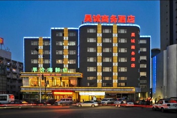 鞍山昊诚商务酒店酒店外观-夜景图片