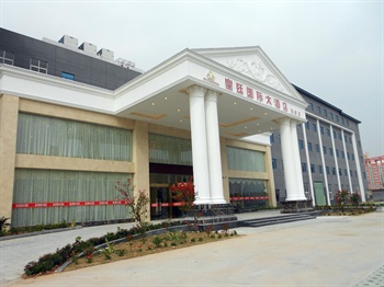 厦门皇廷国际大酒店酒店外观图片