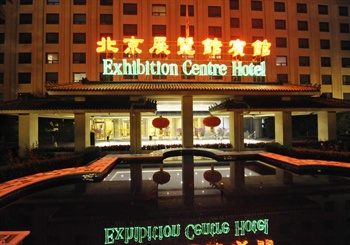 北京展览馆宾馆宾馆外观图片