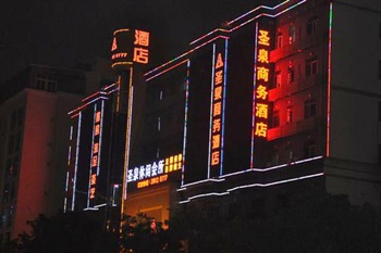 深圳圣泉商务酒店酒店外观图片