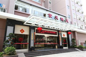 厦门京天明天假日酒店酒店外观图片