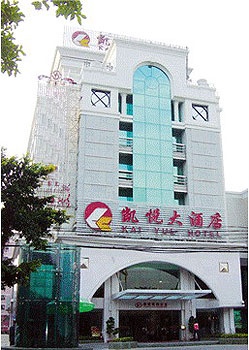 福州凯悦大酒店酒店外观图片