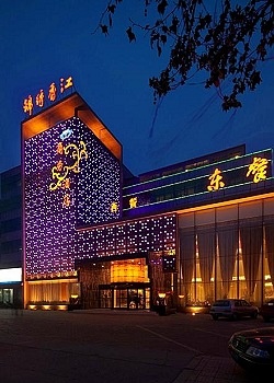 唐山锦绣香江商务酒店酒店外观图片