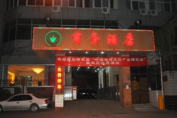 陕西教育出版社商务酒店（西安）外观图片