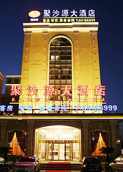 上海聚沙源大酒店酒店外观图片