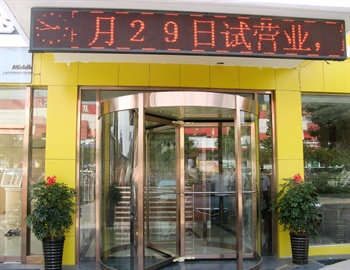 济南鑫民商务宾馆（同悦）酒店外观图片