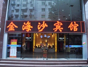 重庆金海沙水疗会所（万州）大门图片